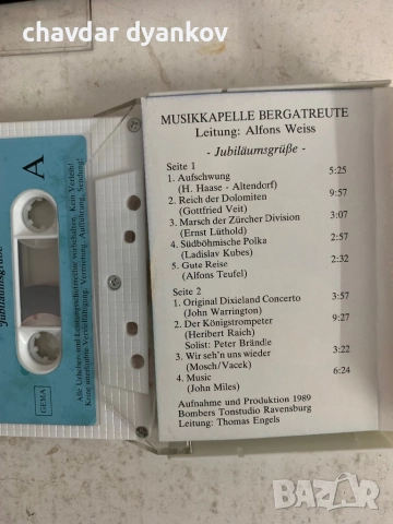 Класическа музика, снимка 5 - Аудио касети - 51855443