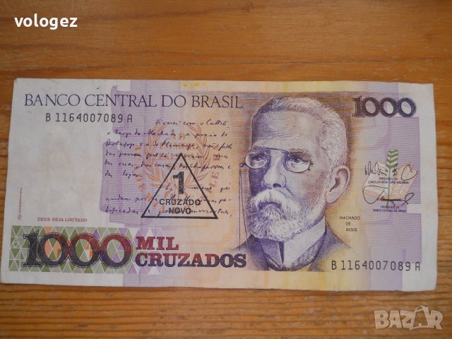 банкноти - Бразилия
