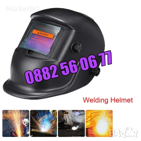 Автоматична соларна маска за заваряване, соларен шлем