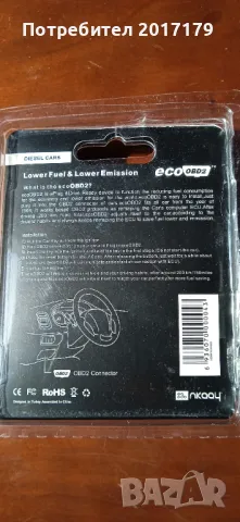 Букса чип тунинг ,OBD-2, Дизел , снимка 2 - Аксесоари и консумативи - 50222054