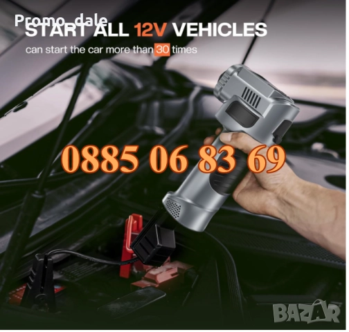 4в1 Преносим компресор, стартерно устройство /Jump Starter/ LED фенер, USB зарядно, помпа за кола, снимка 8 - Аксесоари и консумативи - 51665329