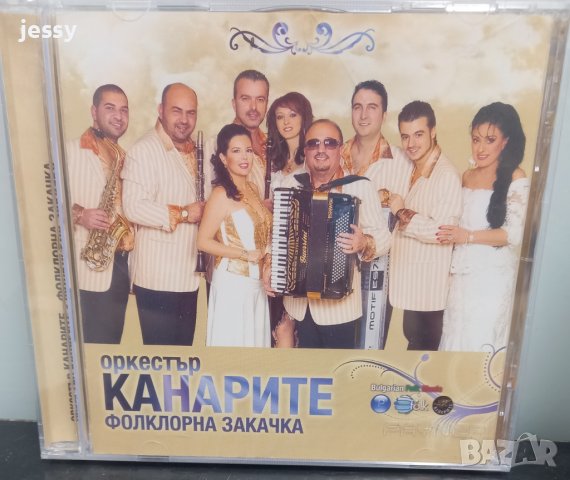 Орк.  Канарите - Фолклорна закачка, снимка 1 - CD дискове - 37734945