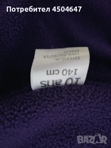 Детско яке за 10 г. момиче, снимка 5 - Якета - 52470104