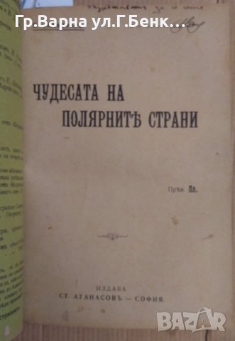 Библиотека за самообразование съдържа: (виж в обявата), снимка 6 - Антикварни и старинни предмети - 43289506