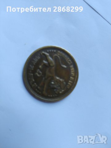 Еротична сувенирна монета, снимка 1 - Други ценни предмети - 33295252