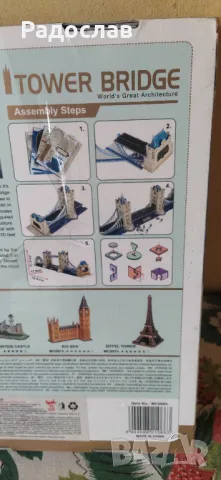 3D пъзел Tower Bridge, снимка 3 - Игри и пъзели - 47564848