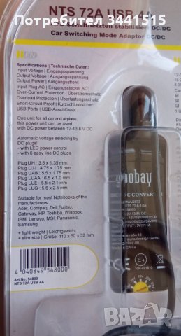 Захранващ адаптор зарядно за лаптоп автомобил самолет 4 А и USB изход 1 A , снимка 7 - Кабели и адаптери - 43820912