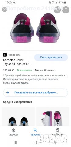 CONVERSE Mens Size 46.5/30.5см  UK 12 US 14 ОРИГИНАЛ! Мъжки Кецове!, снимка 2 - Кецове - 37186747