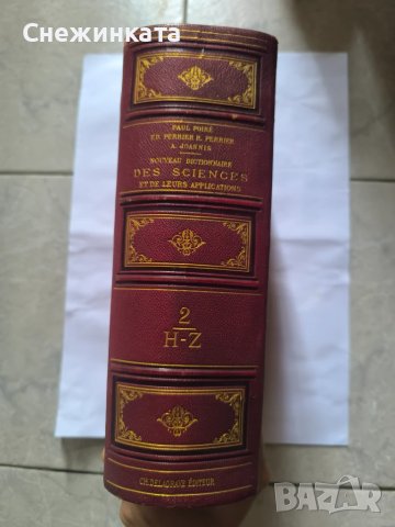 Книги, снимка 5 - Други - 51359539