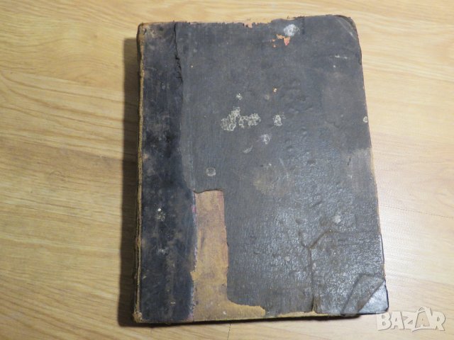 църковна книга, богослужебна книга СЛУЖЕБНИК на църковнославянски - изд.1872 г. Православна книга