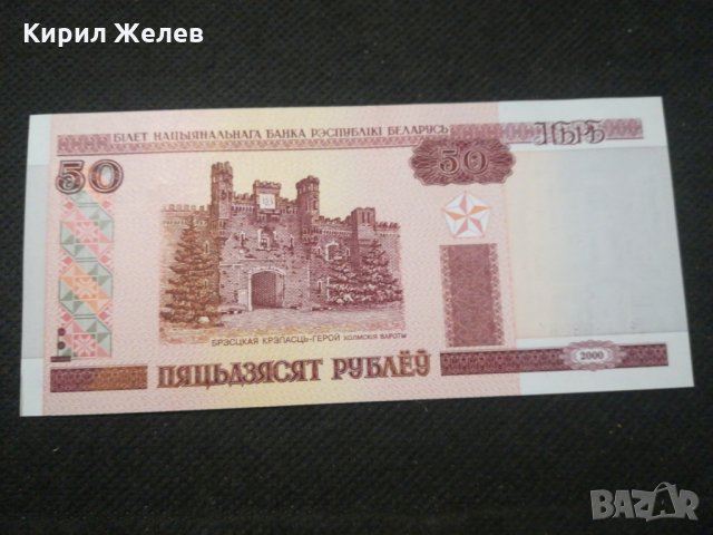 Банкнота Беларус - 11716, снимка 3 - Нумизматика и бонистика - 27847702
