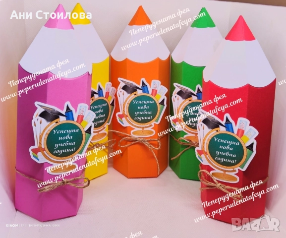 Картонен молив "Успешна нова учебна година"