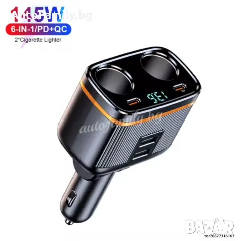 Адаптер за контакт за кола, зарядно за кола 6В1 - C27, снимка 1