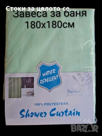 Завеса за баня 180х180см - 9 цвята, снимка 2 - Други - 52569476