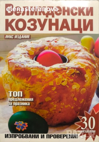 Книги, различни жанрове