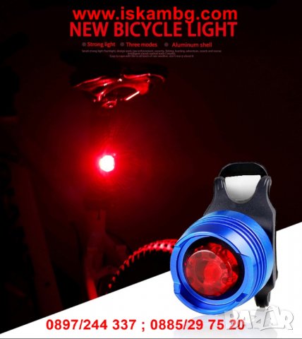 Водоустойчив LED стоп за велосипед с 3 режима на работа - код 2139, снимка 11 - Други стоки за дома - 26769919