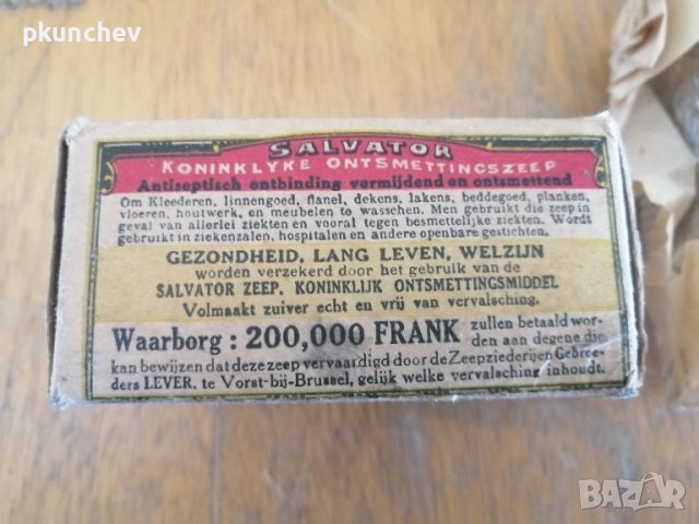 Ретро - Стар белгийски сапун. , снимка 4 - Антикварни и старинни предмети - 43911642