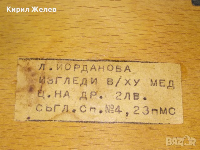 БУРГАС - Л. ЙОРДАНОВА Стара АВТОРСКА МЕДНА ГРАВЮРА ЛОДКИ МОРЕ ХУДОЖЕСТВЕНА РЪЧНА ИЗРАБОТКА 41554, снимка 2 - Антикварни и старинни предмети - 43738854