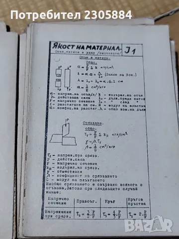 Технико математическа енциклопедия Курт Генк , снимка 3 - Енциклопедии, справочници - 49156288