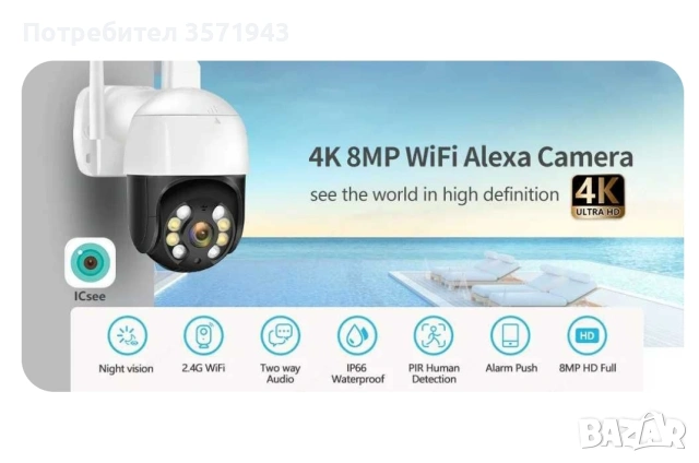 продавам камери за видеонаблюдение , снимка 2 - IP камери - 53112325