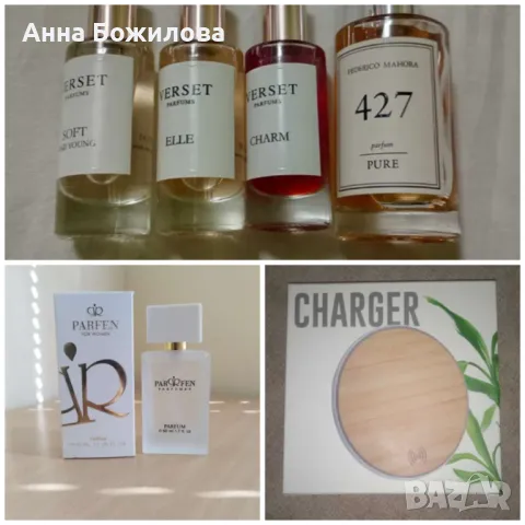 ПОДАРЯВАМ НОВИ парфюми и НОВО безжично зарядно за телефон | NEW perfumes and a NEW wireless charger