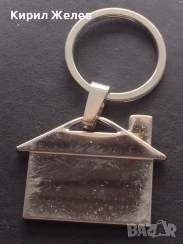 Красив стилен ключодържател много здрав PROPERTIES BULGARIA за КОЛЕКЦИОНЕРИ 10794