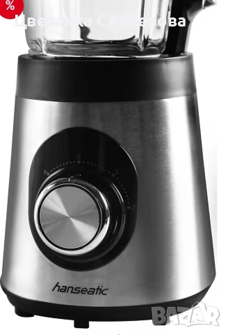 Блендер Hanseatic стъклена кана 1.5 л , 800W +бутилка за напитки 500мл., снимка 7 - Блендери - 52575556
