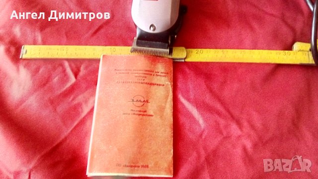 Ел машинка за подстригване СССР работи, снимка 3 - Антикварни и старинни предмети - 33302872