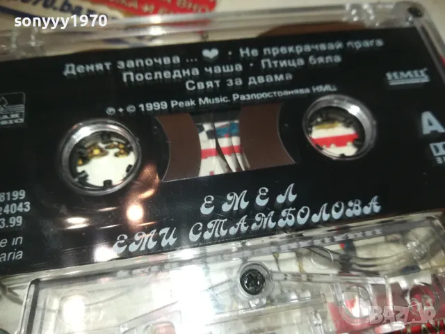 ЕМИ СТАМБОЛОВА-ОРИГИНАЛНА КАСЕТА 2909241258, снимка 7 - Аудио касети - 47393434