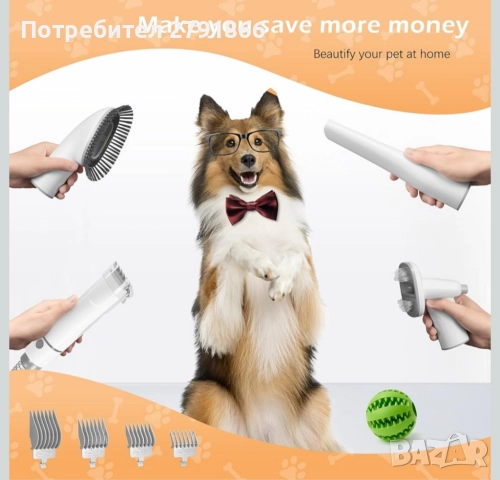 Комплект прахосмукачка за груминг на домашни любимци 2.3L , снимка 2 - За кучета - 52167025