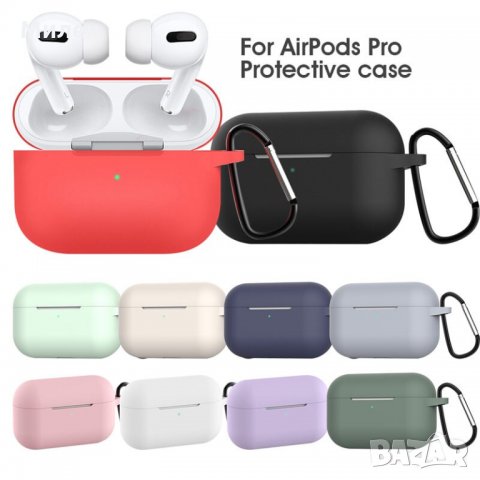 Калъфи за AirPods и AirPods Pro, снимка 3 - Слушалки, hands-free - 33171782