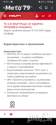 Hilti TE 3-M, снимка 12 - Други инструменти - 52351577