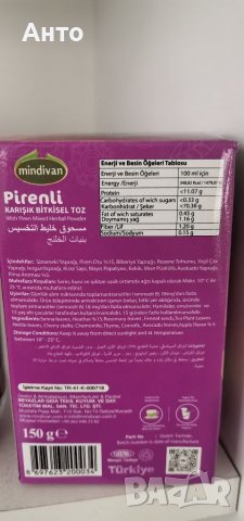 Mindivan Pirenli билкова смес на прах за отслабване 150г, снимка 3 - Хранителни добавки - 39947675