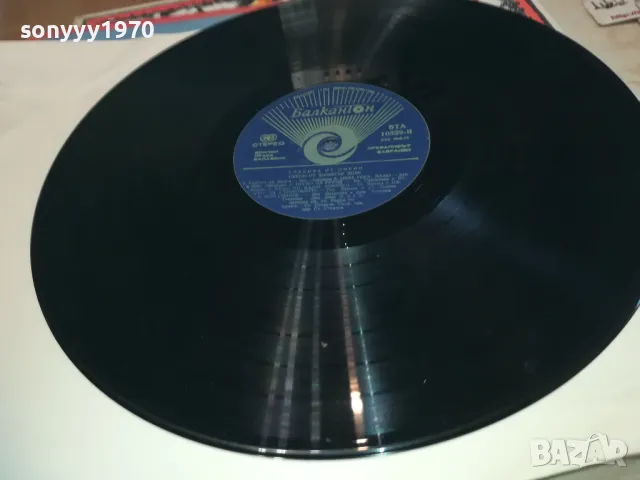 ГЛАСОВЕ ОТ ПИРИН 1710241128, снимка 7 - Грамофонни плочи - 47615556