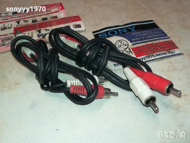 ЧИНЧОВЕ 15ЛВ ЗА СТЕРЕО КАБЕЛ 1711241004, снимка 3 - Други - 47997014