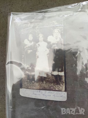 Продавам стара снимка от Костичовци 1918 г. Белоградчишко