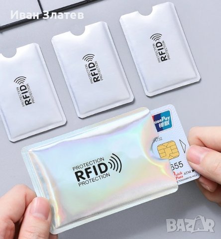 Протектор за безконтактни дебитни и кредитни карти (на едро), снимка 5 - Други - 38938279