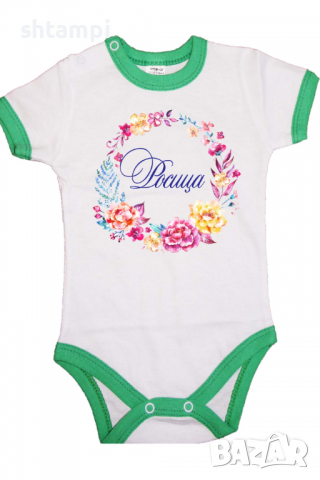 Бебешко боди Росица венец Имен Ден,Празник Великден,Изненада,, снимка 8 - Бодита за бебе - 36452620