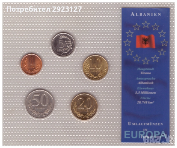 СЕТ С ПЕТ МОНЕТИ ОТ АЛБАНИЯ /виж описанието/