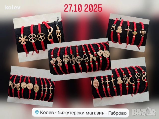  Златна фигура ДЪРВОТО НА ЖИВОТА и две златни мъниста в гривна червен конец, снимка 2 - Гривни - 43956268