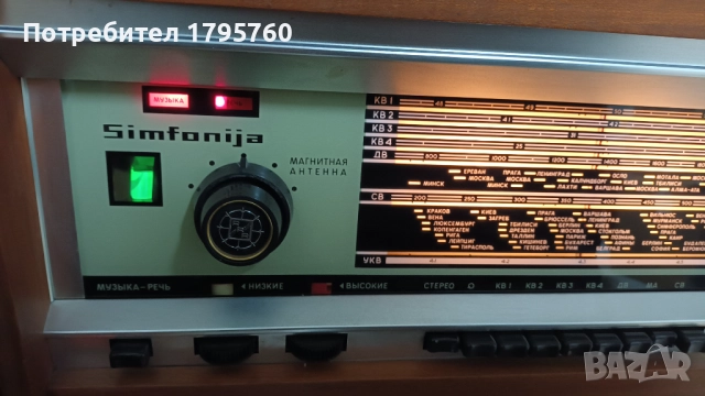 Радиограмофон Симфония Стерео, снимка 3 - Аудиосистеми - 52185142