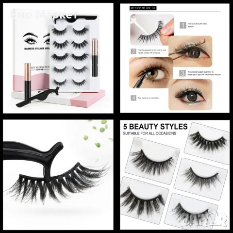 Комплект от 5 чифта магнитни изкуствени мигли с очна линия - HZS248