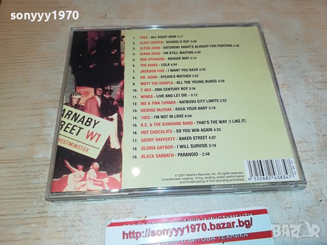 THE BEST OF 70S CD 1509221854, снимка 6 - CD дискове - 38014259