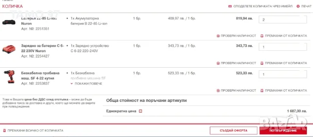 Hilti SF 4-22 ATC Nuron - Безчетков винтоверт 2x22V 4.0Ah, снимка 8 - Винтоверти - 48396432