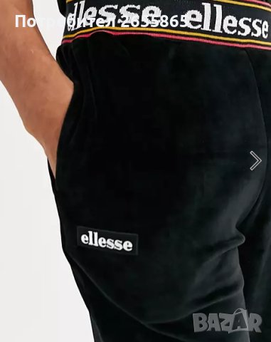 Ellesse мъжко долнище М