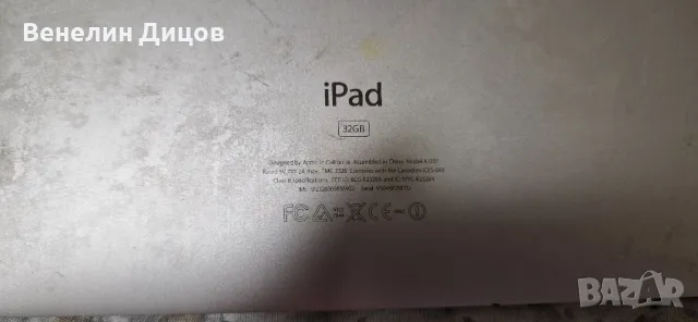 Комплект ipad-и, различни модели, снимка 6 - Таблети - 49718641