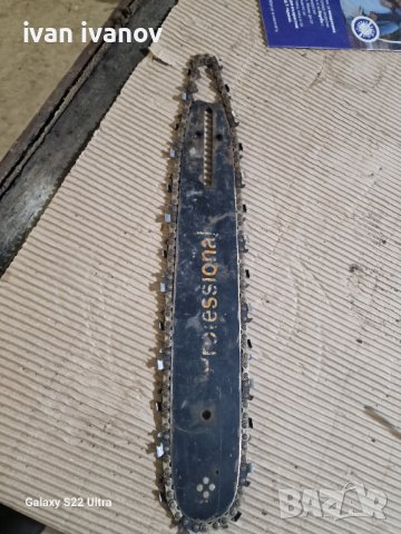 Дъска с Верига