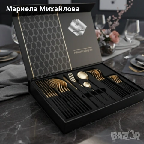 Комплект прибори за хранене от 24 части с луксозен дизайн и магнитна кутия в златисто и черно.