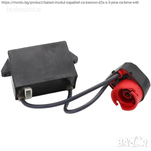 Оригинален Запалител за Ксеноново D2S с 3 Пина за BMW E46 баласт, снимка 6 - Части - 42978633