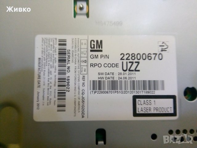 Медия за chevrolet cruze